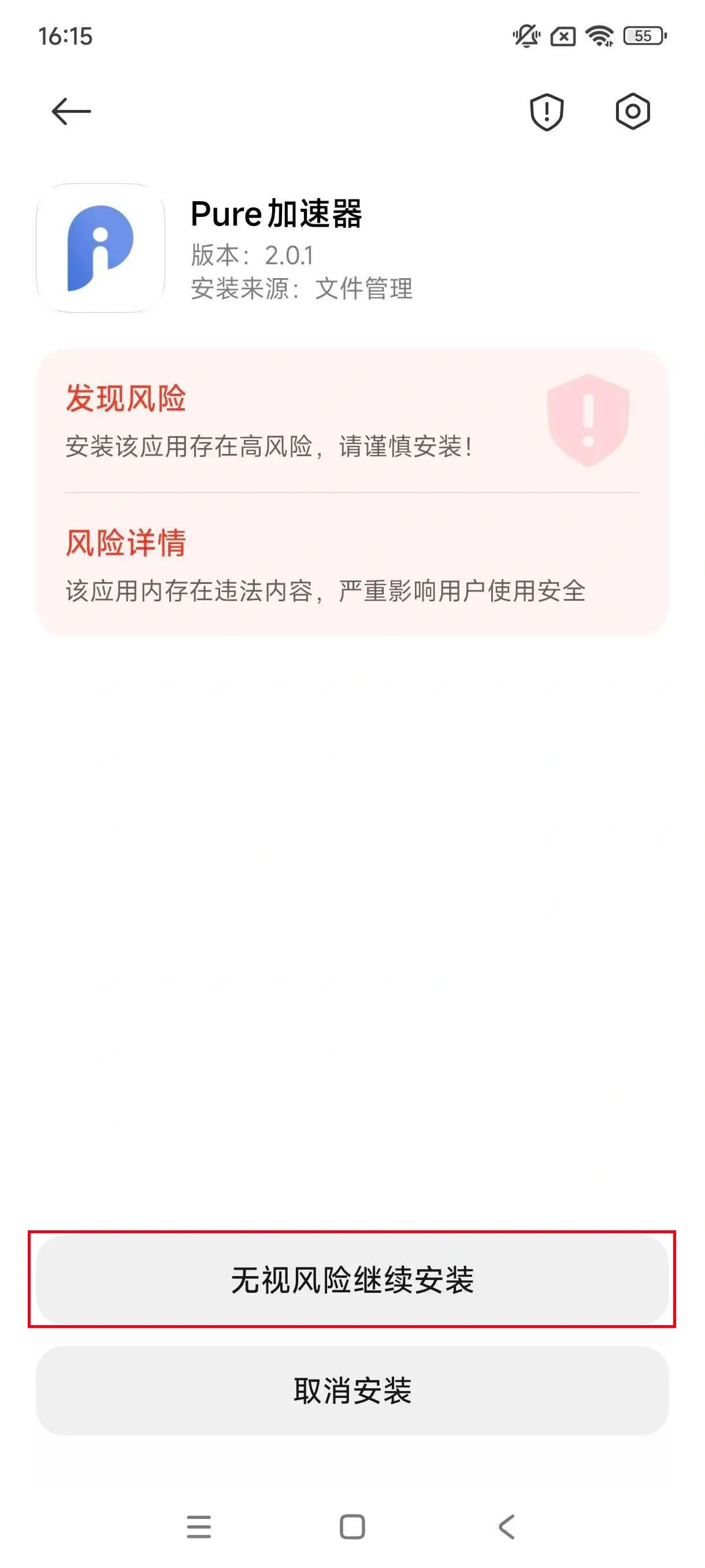 小米 & 红米手机安装