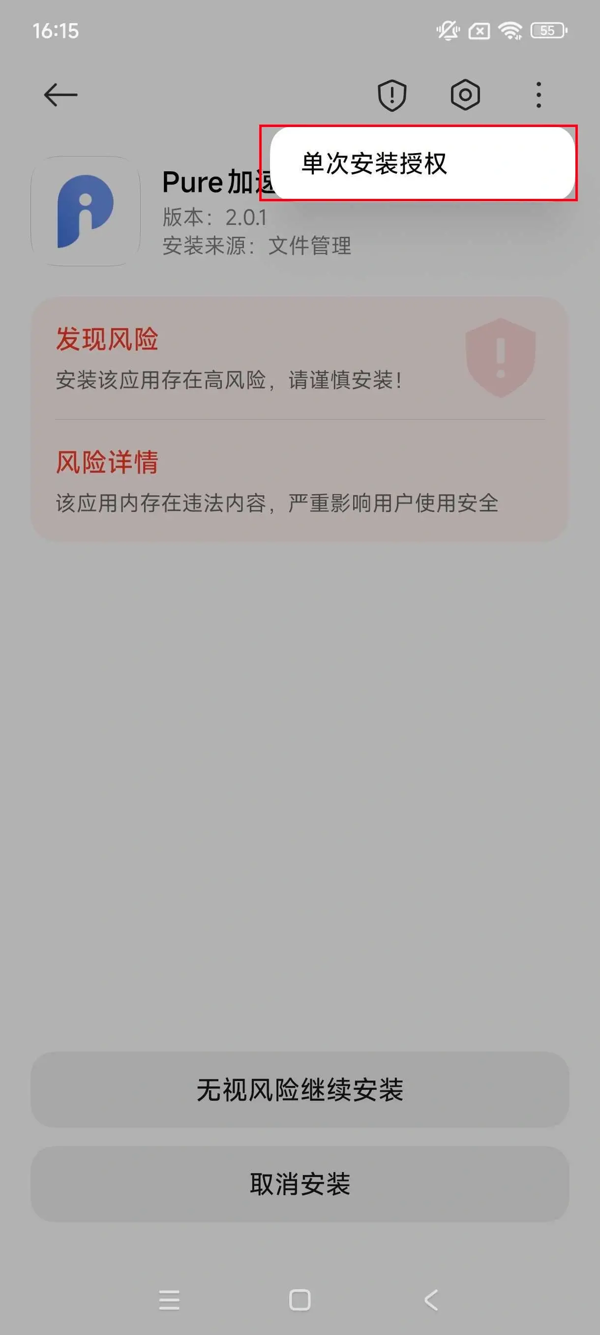 小米 & 红米手机安装